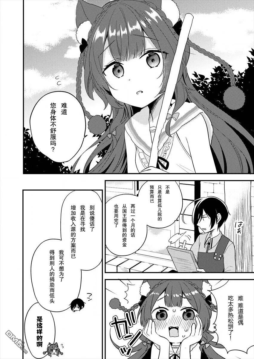第6话  第23页