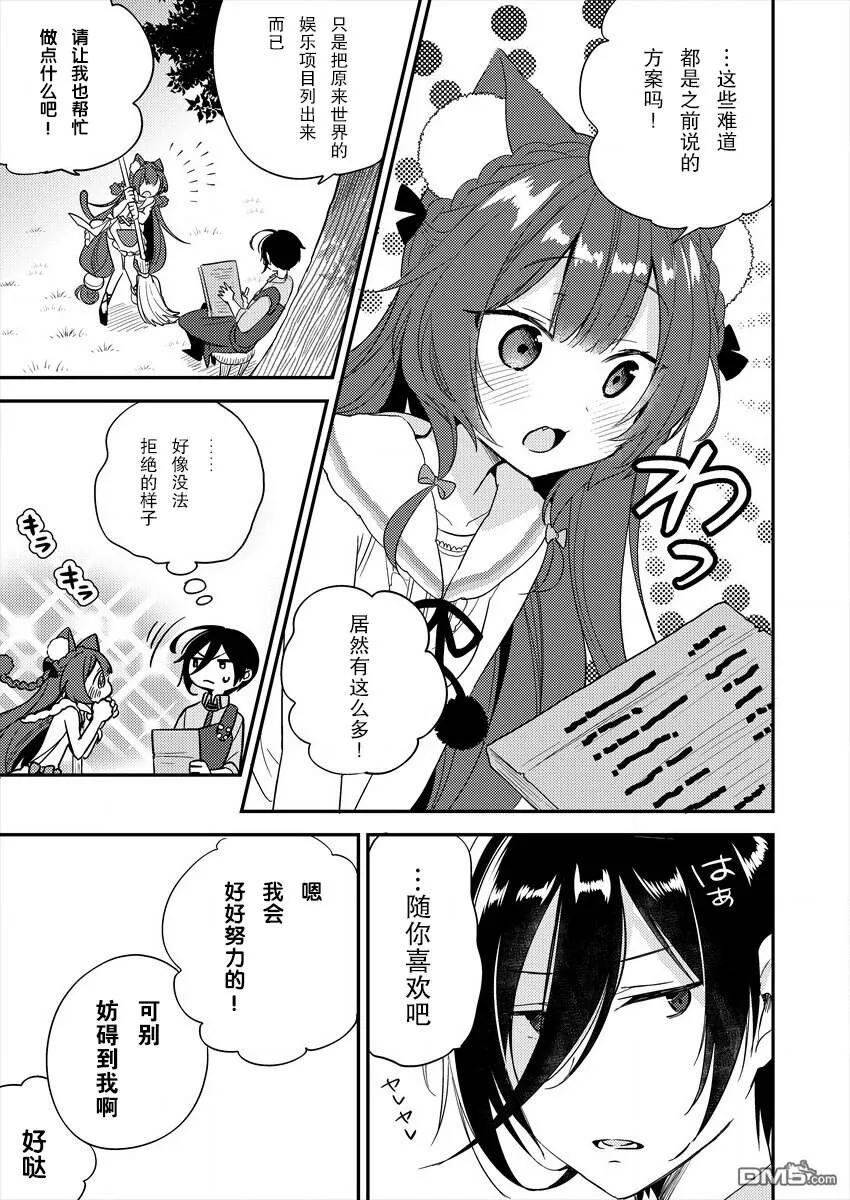第7话  第3页