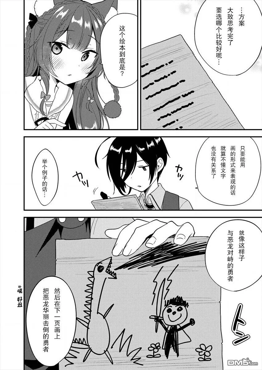 第7话  第4页
