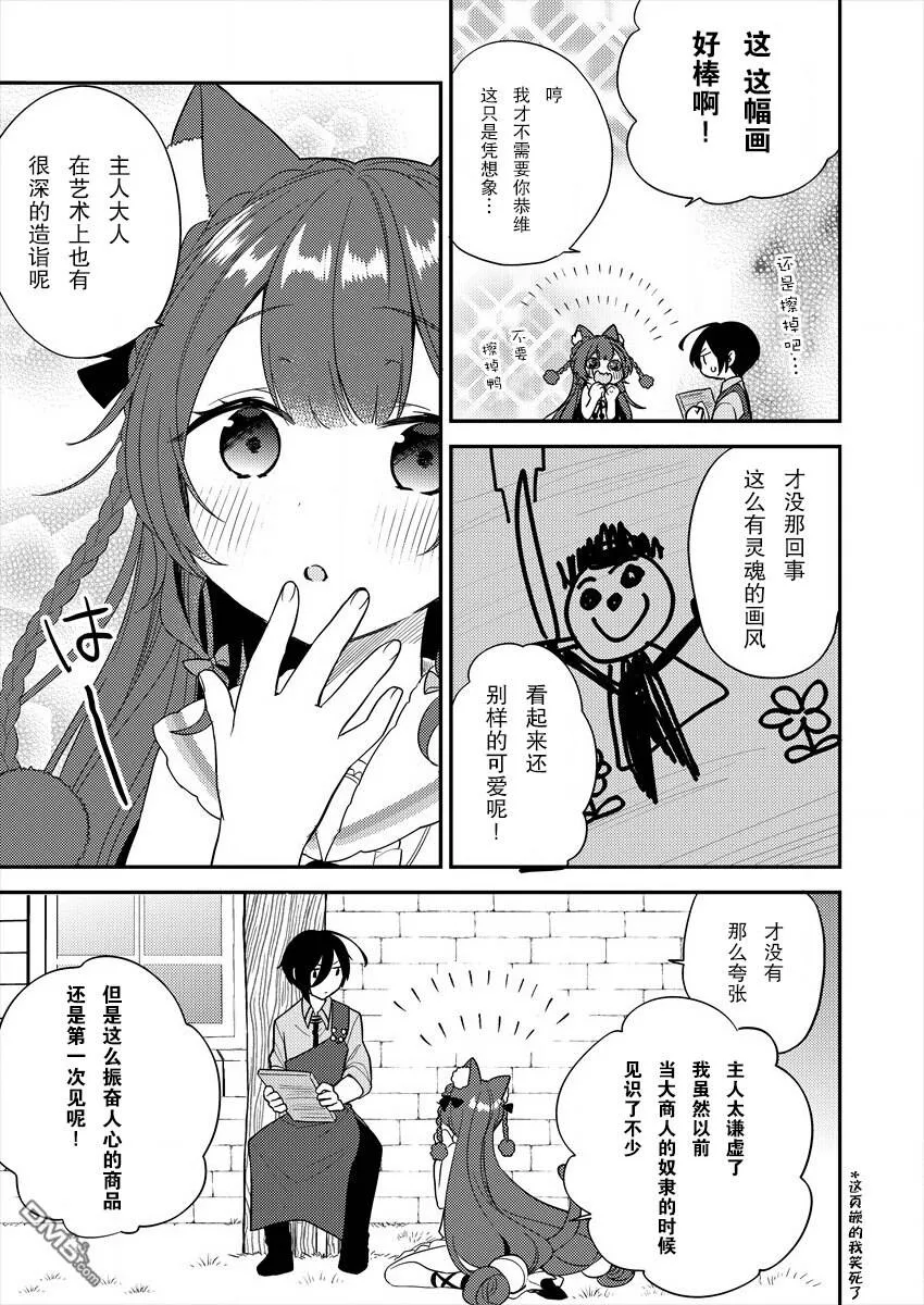 第7话  第5页