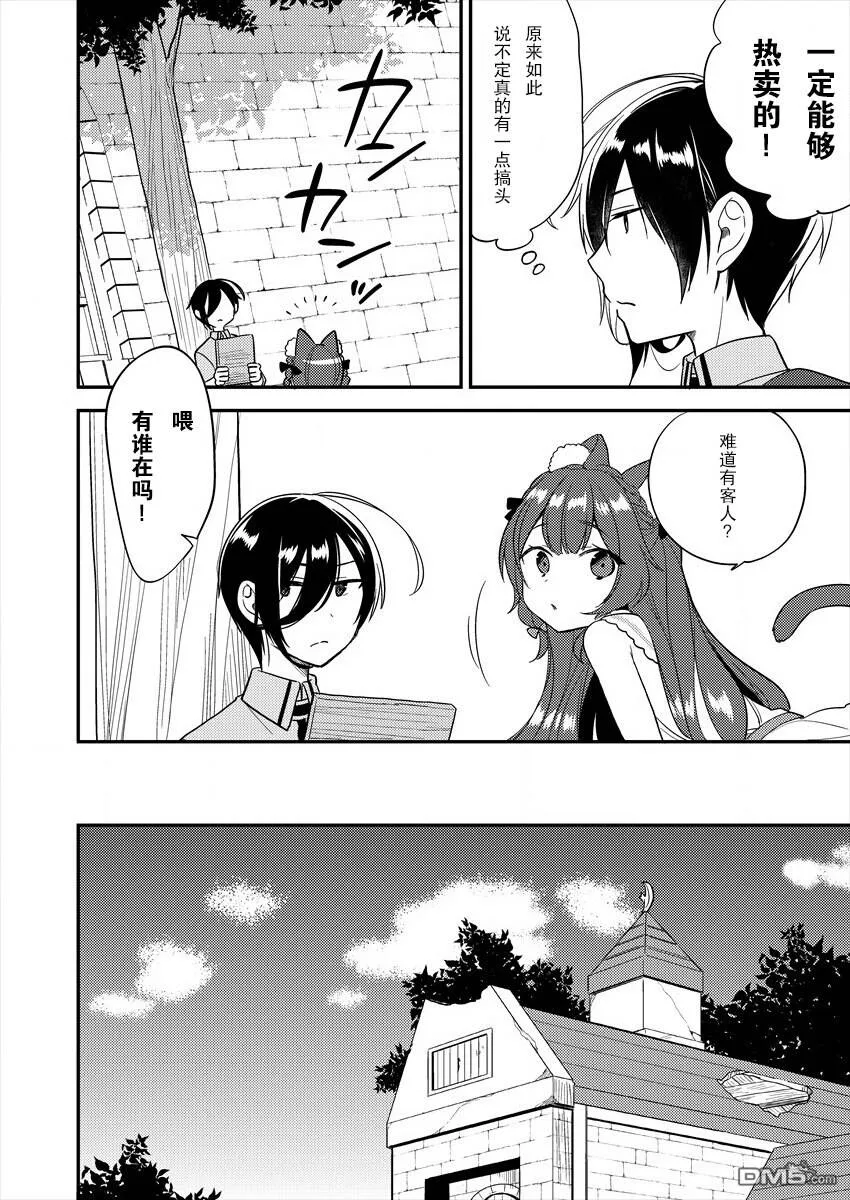 第7话  第6页