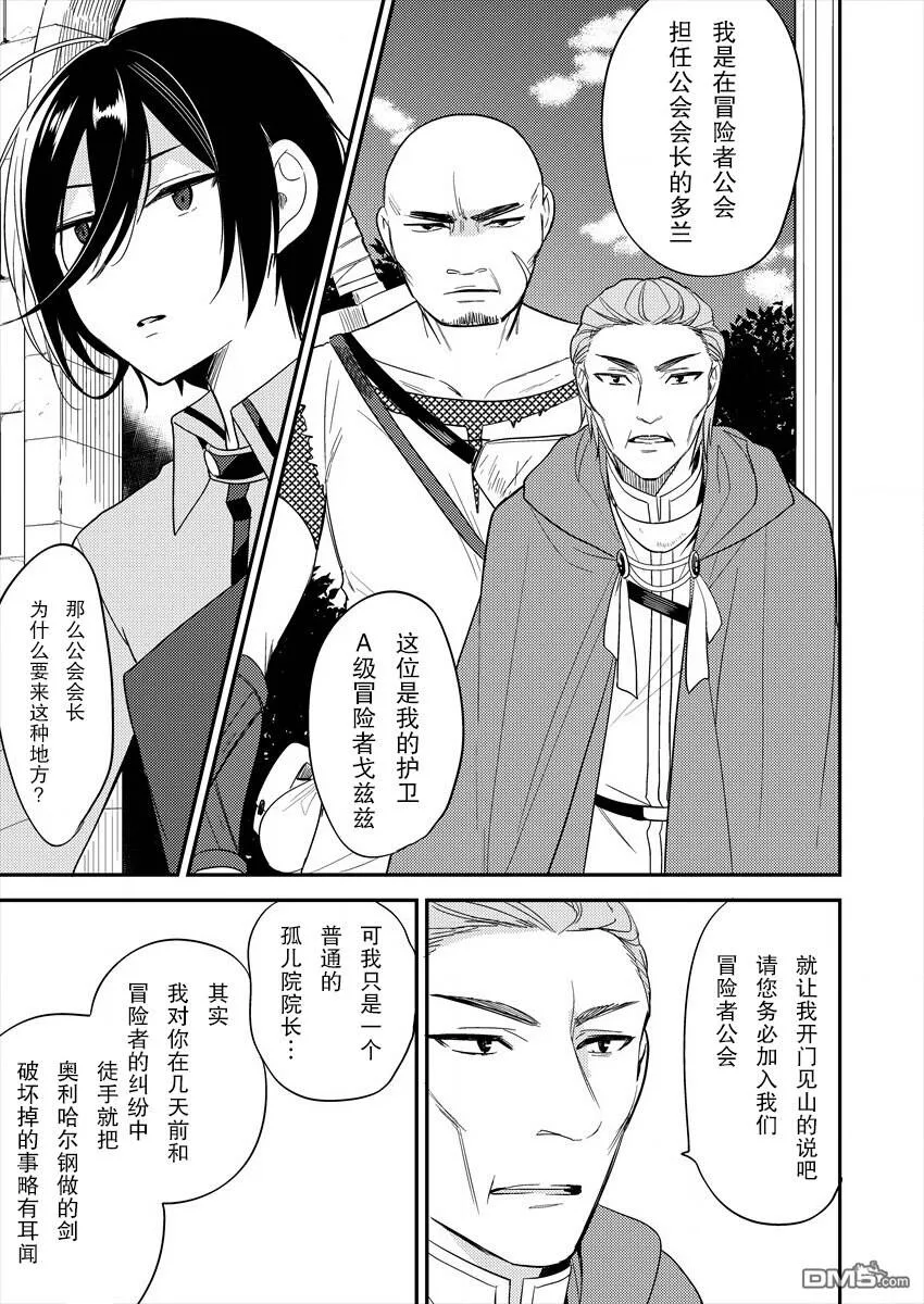 第7话  第7页
