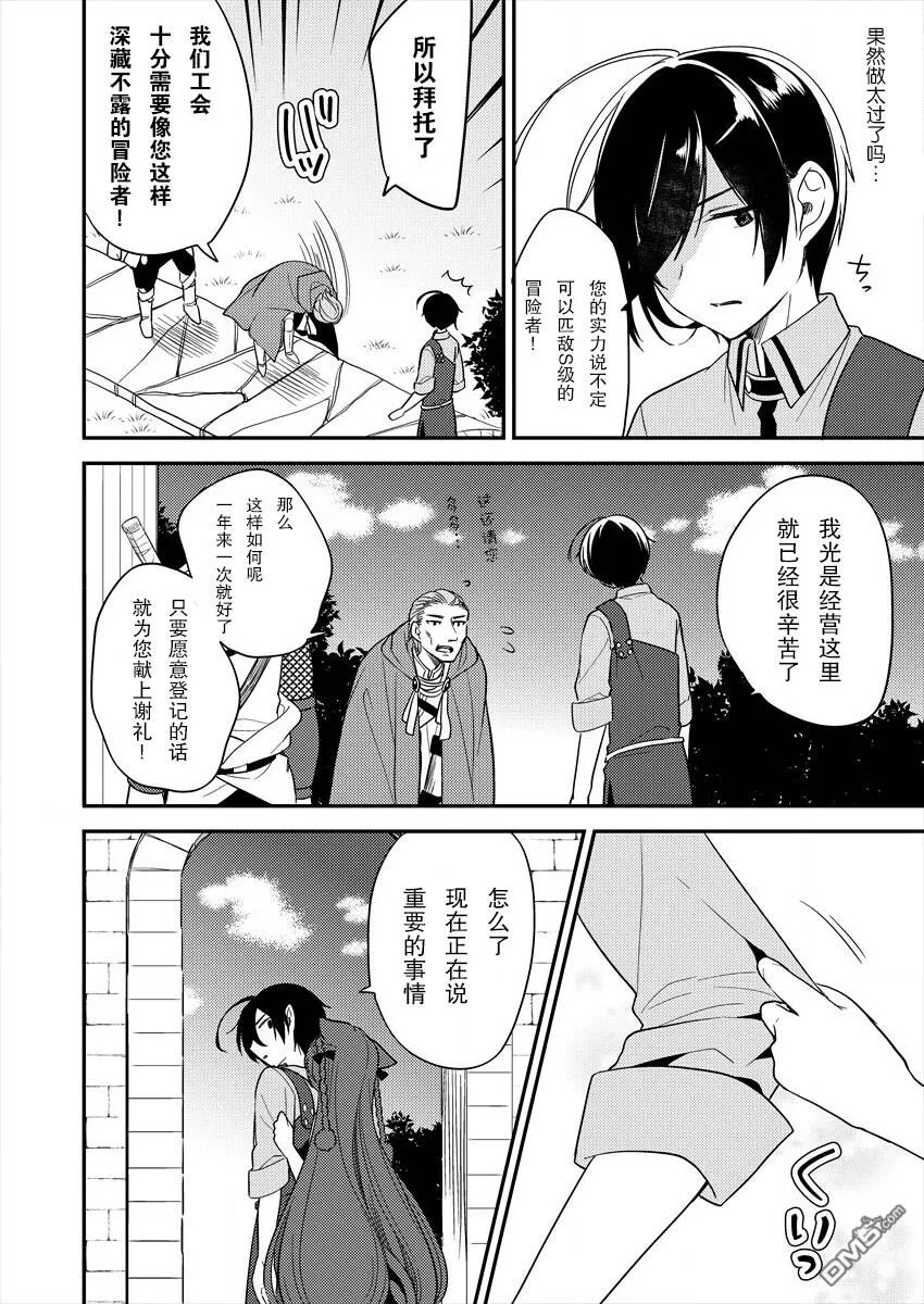 第7话  第8页