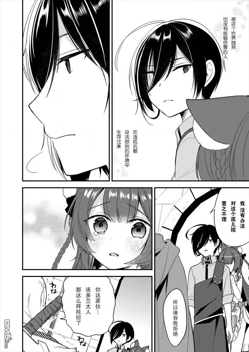 第7话  第10页