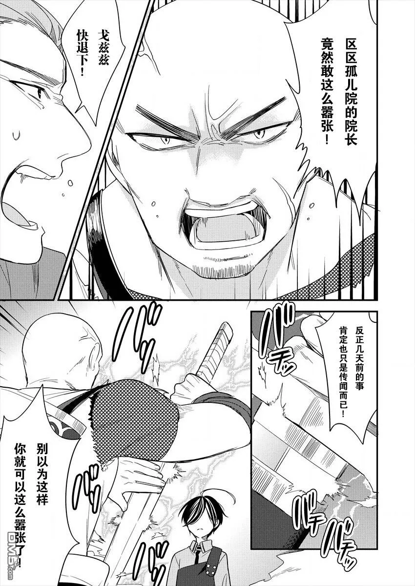 第7话  第11页
