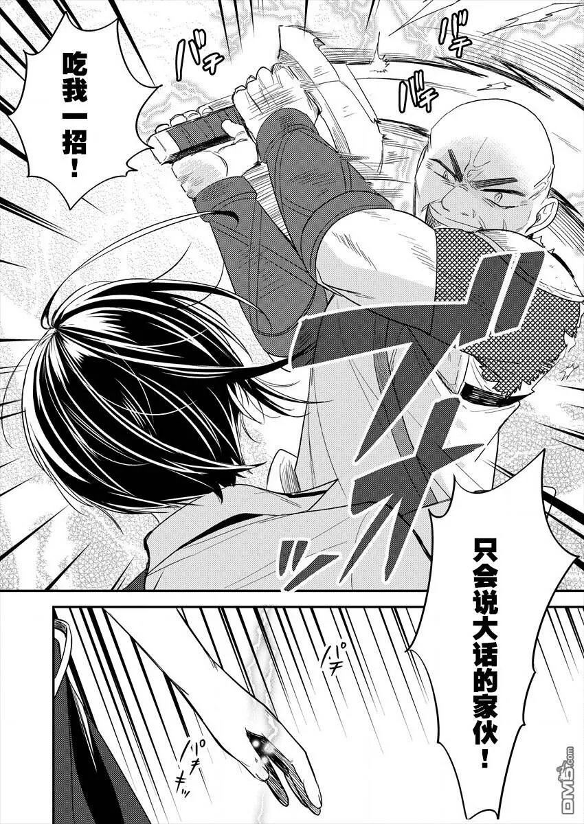 第7话  第12页