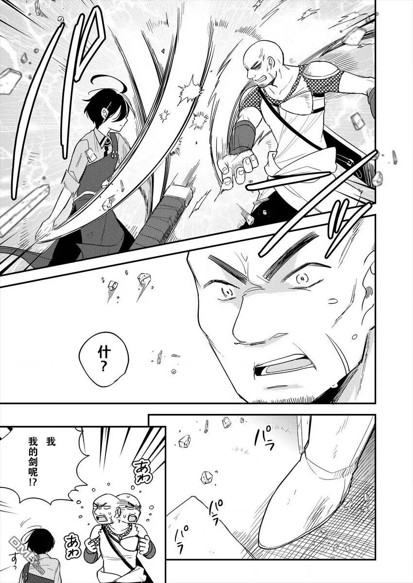 第7话  第13页