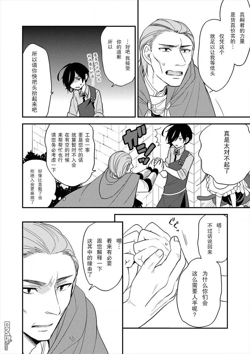 第7话  第16页
