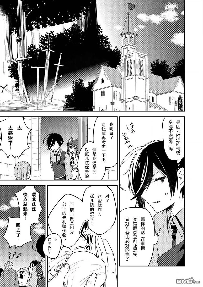 第7话  第17页