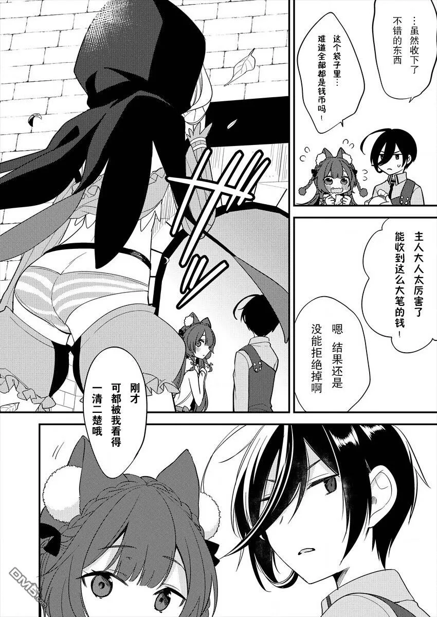 第7话  第18页