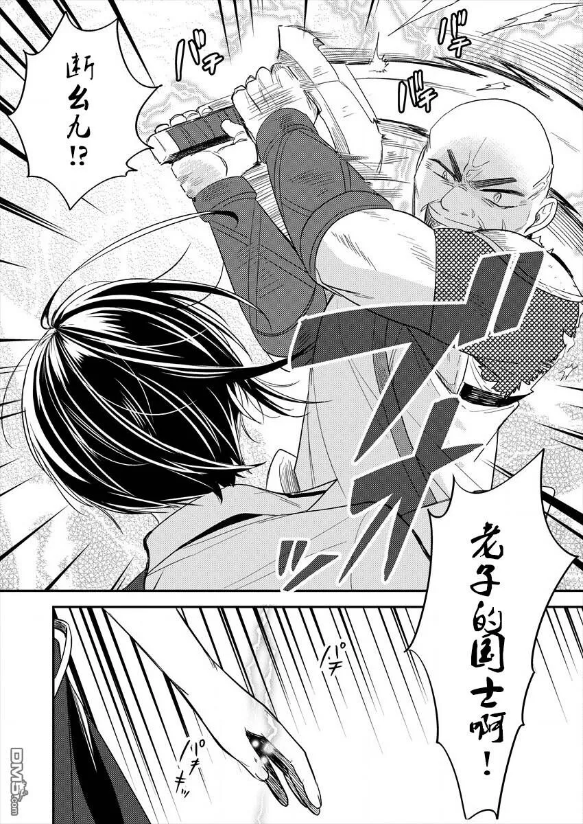 第7话  第21页