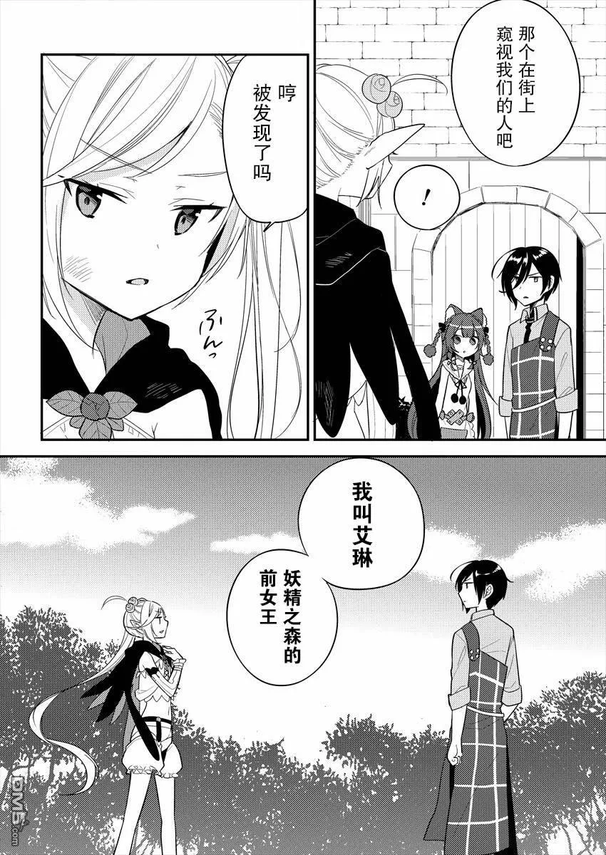 第7话  第24页