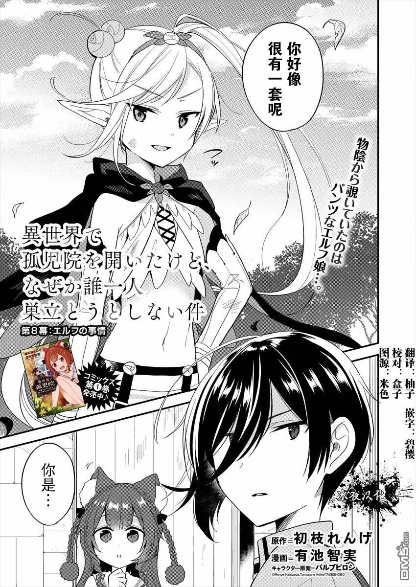 第8话  第1页