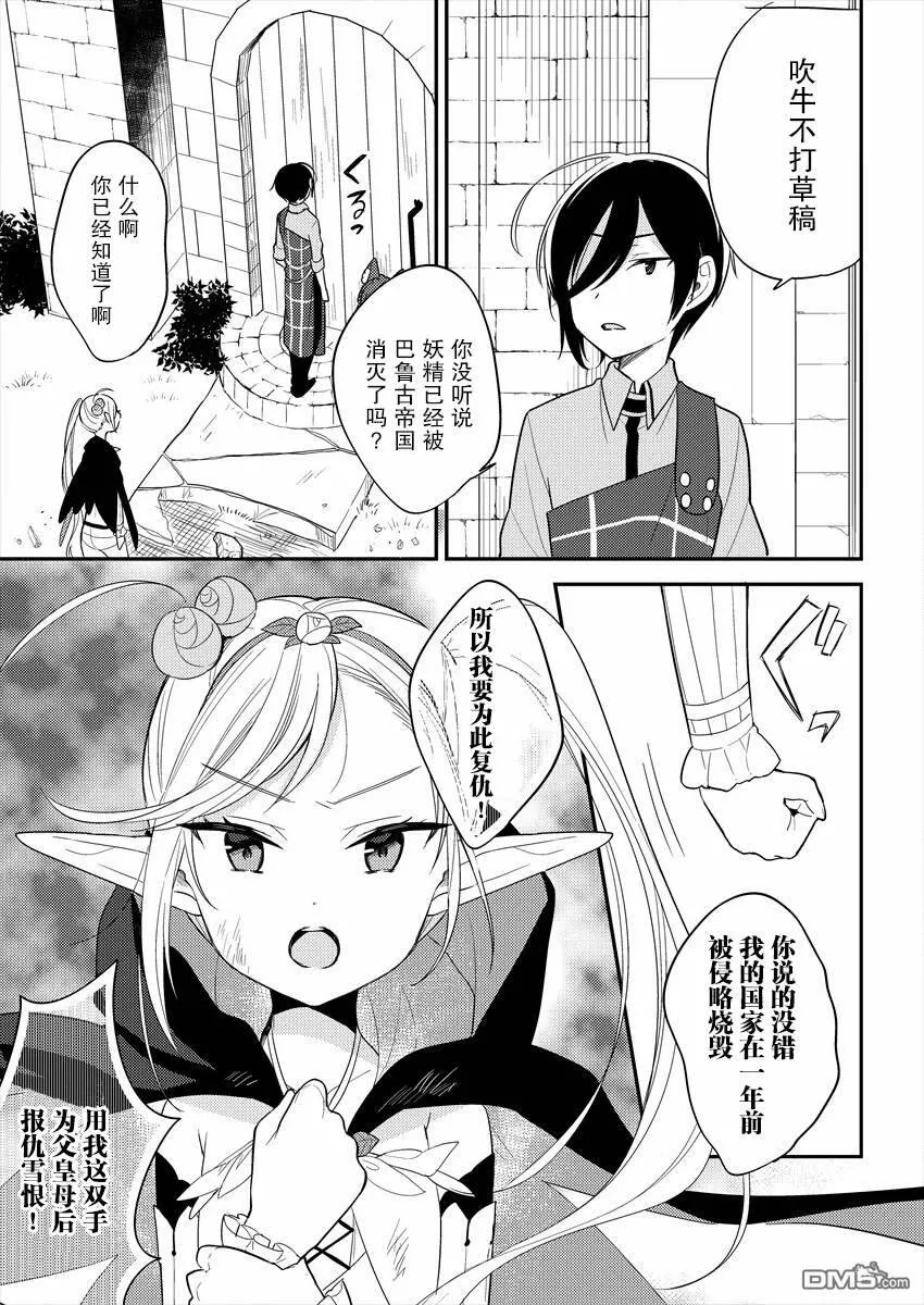 第8话  第3页