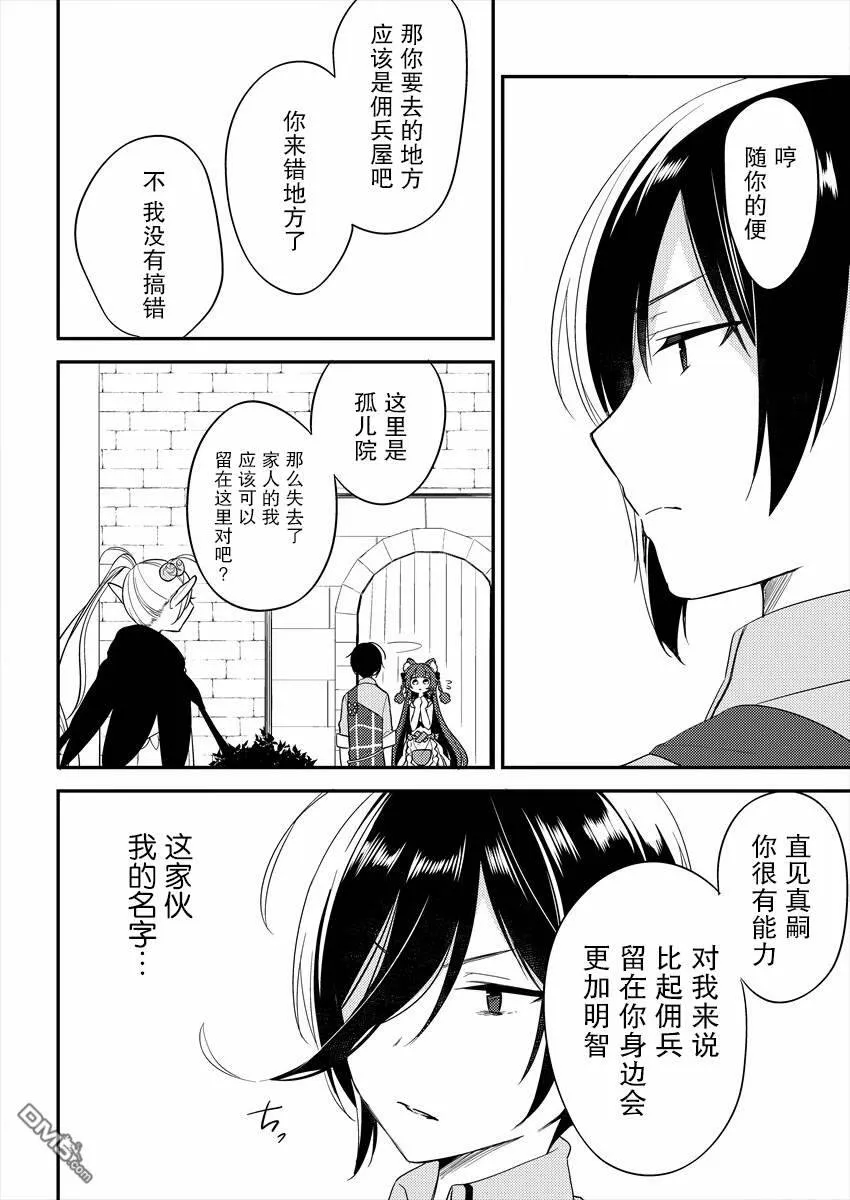 第8话  第4页