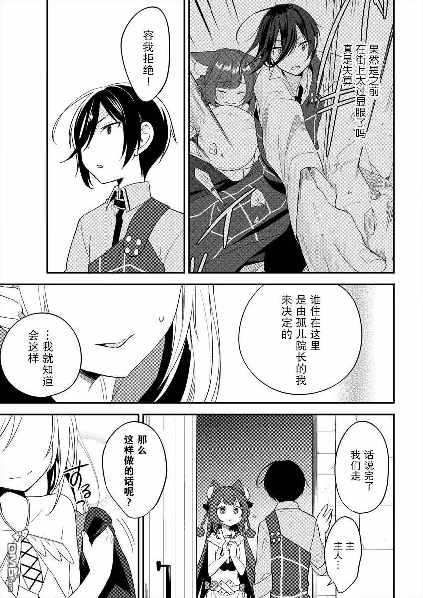 第8话  第5页