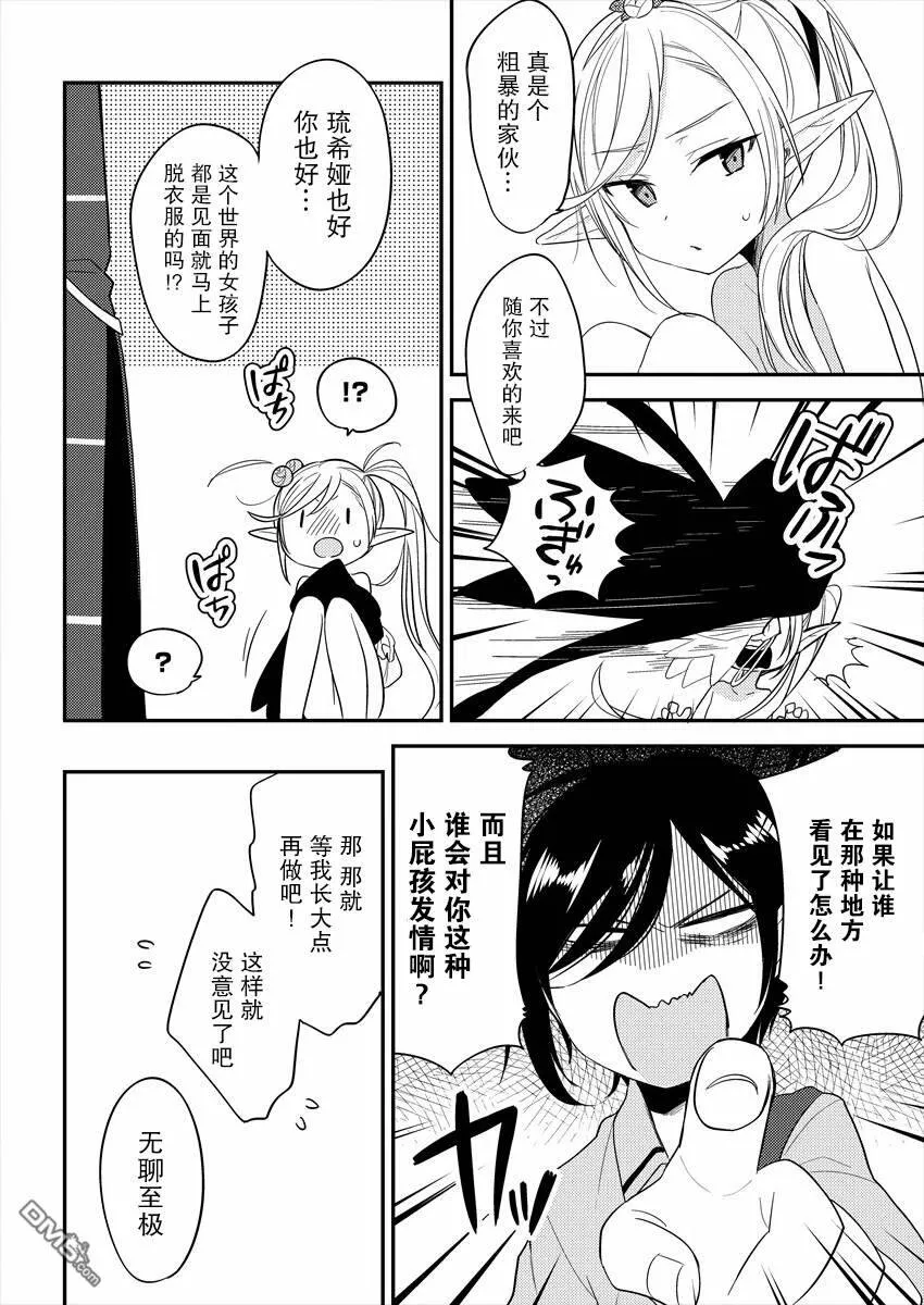 第8话  第8页