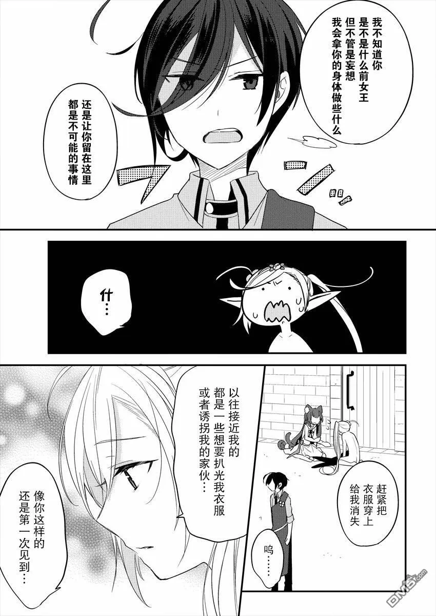 第8话  第9页