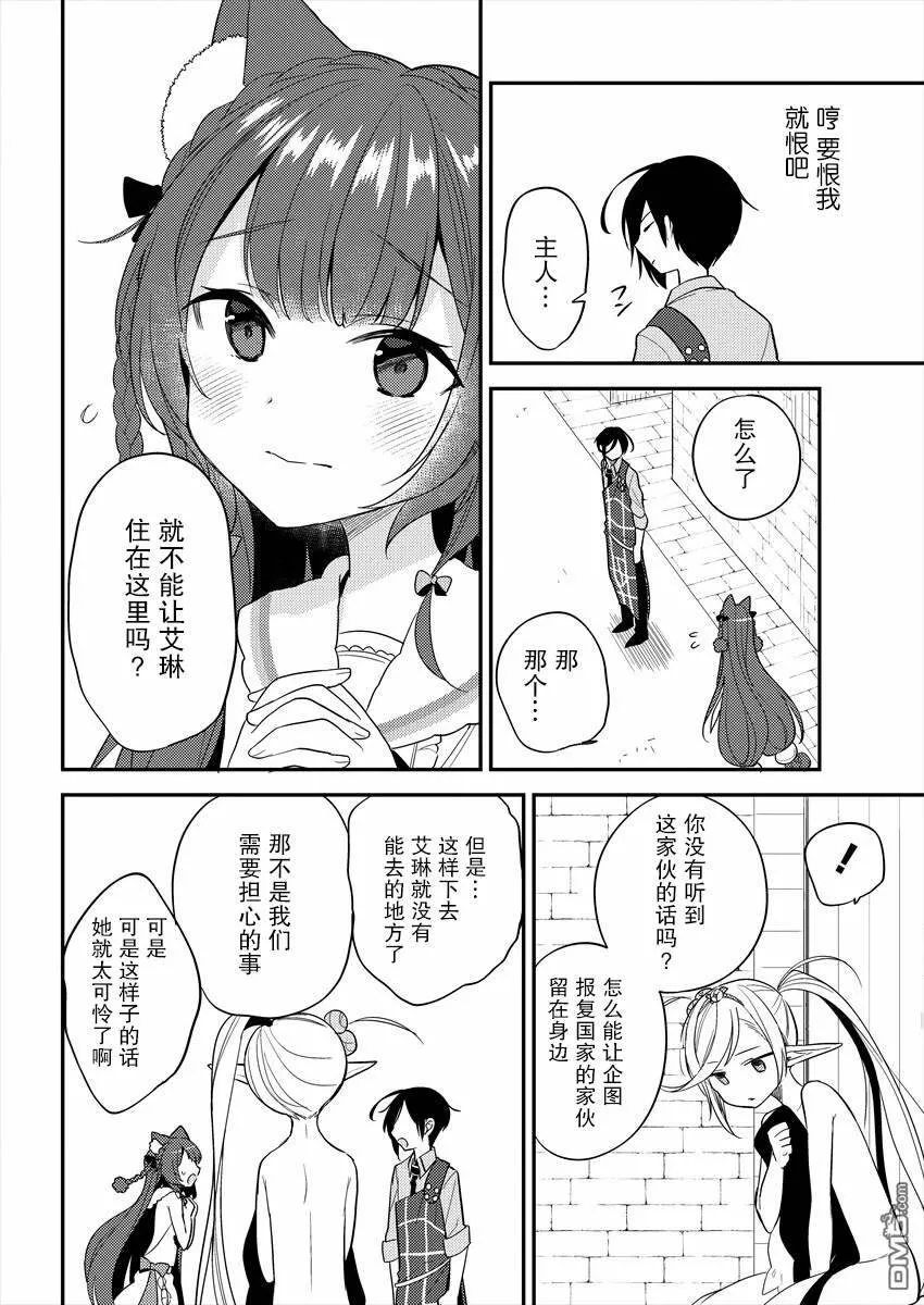 第8话  第10页