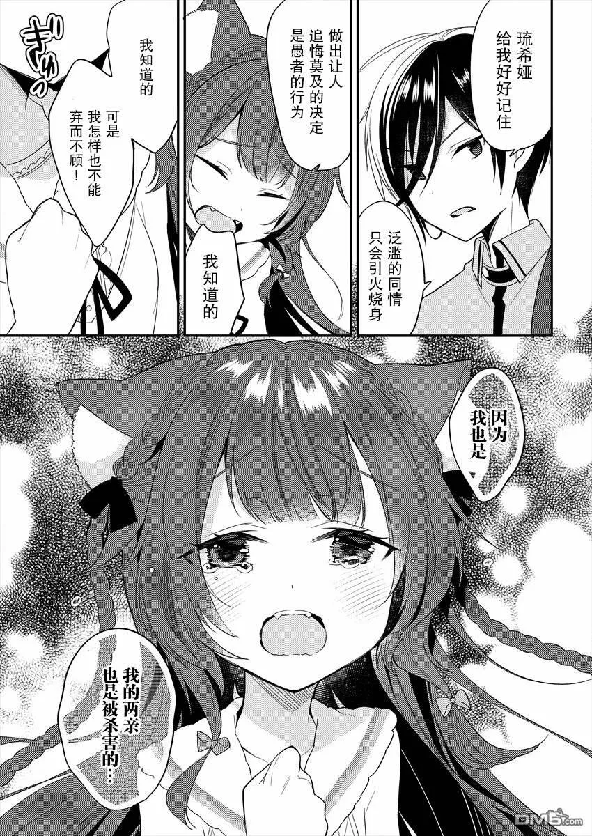 第8话  第11页