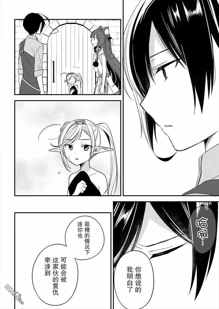 第8话  第12页