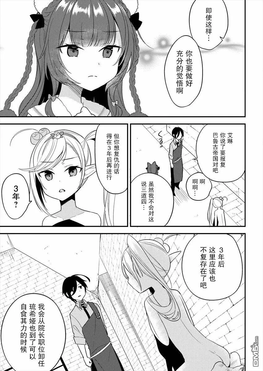 第8话  第13页