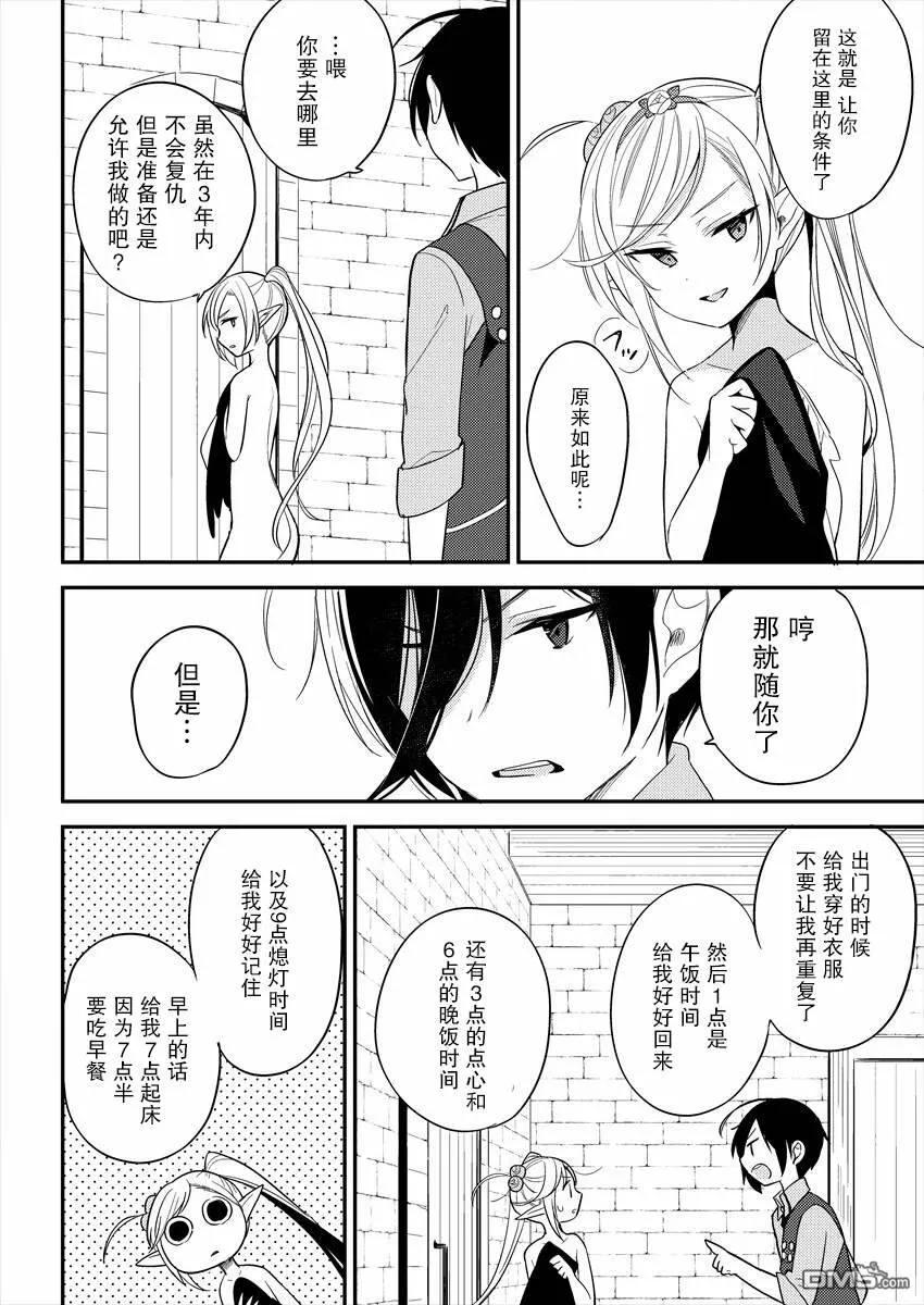 第8话  第14页