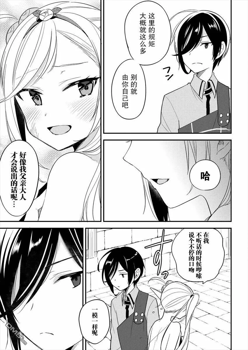 第8话  第15页
