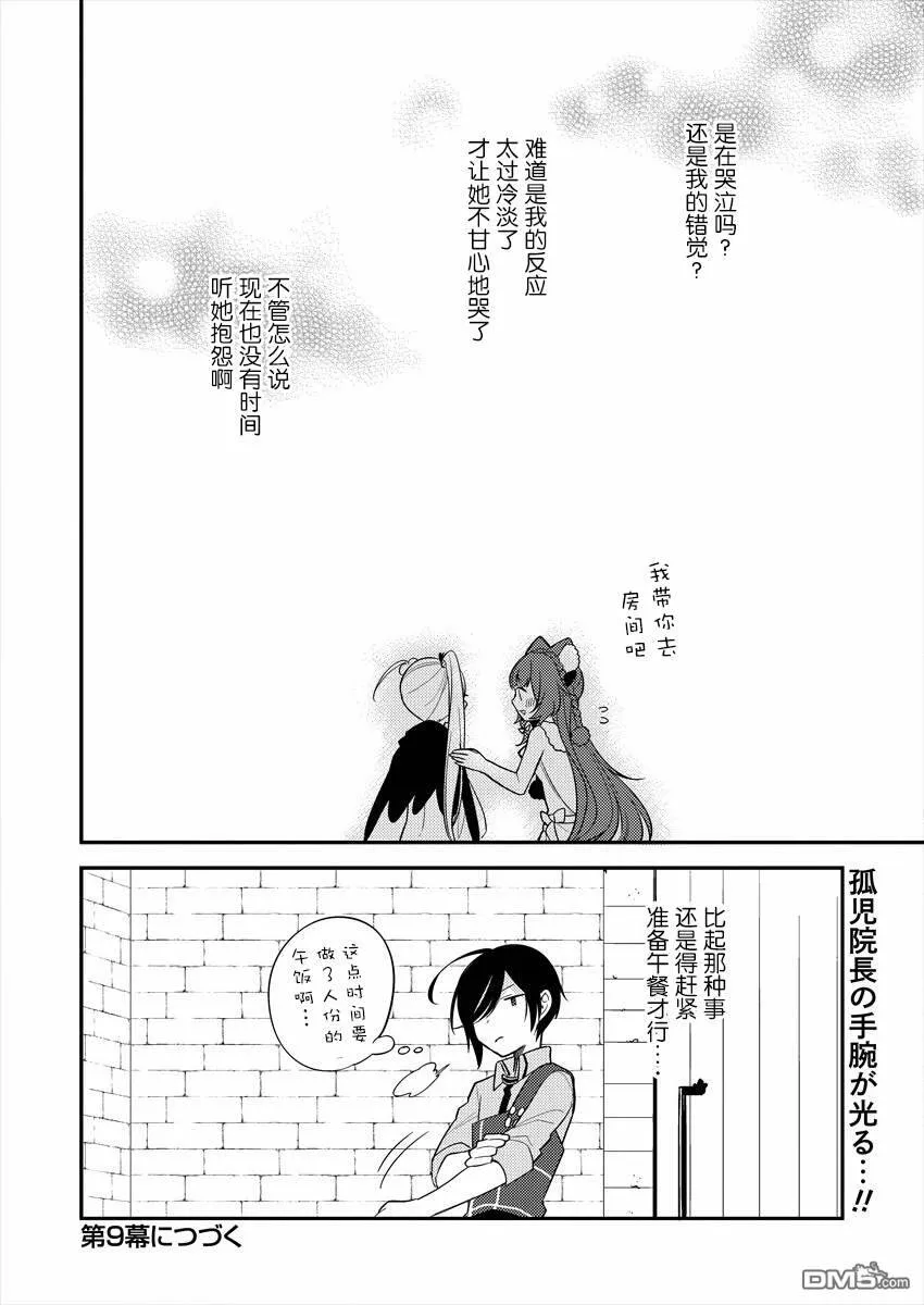 第8话  第16页