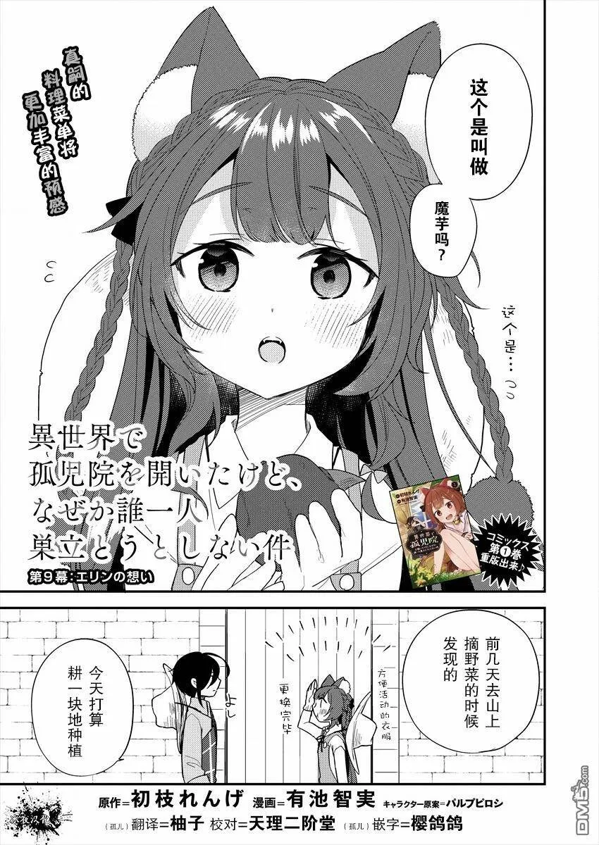 第9话  第1页