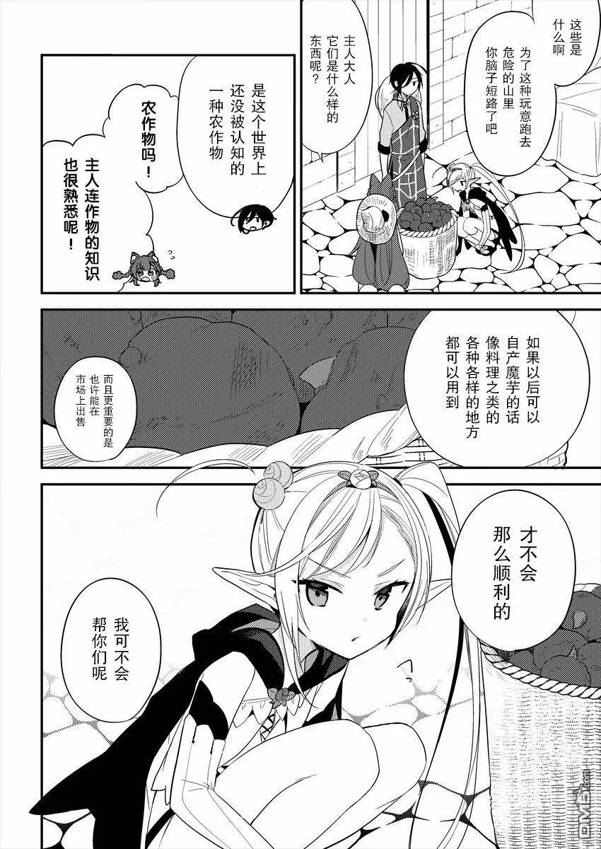 第9话  第2页