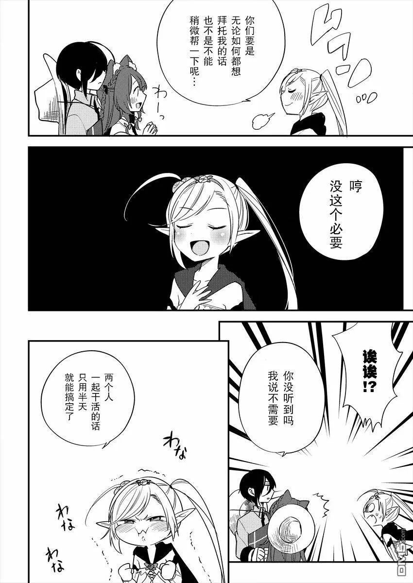 第9话  第4页