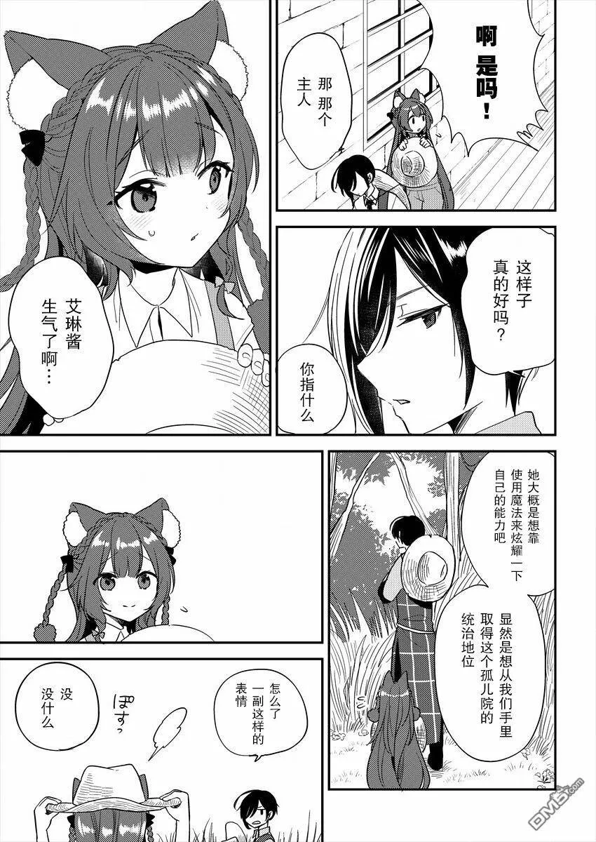 第9话  第5页