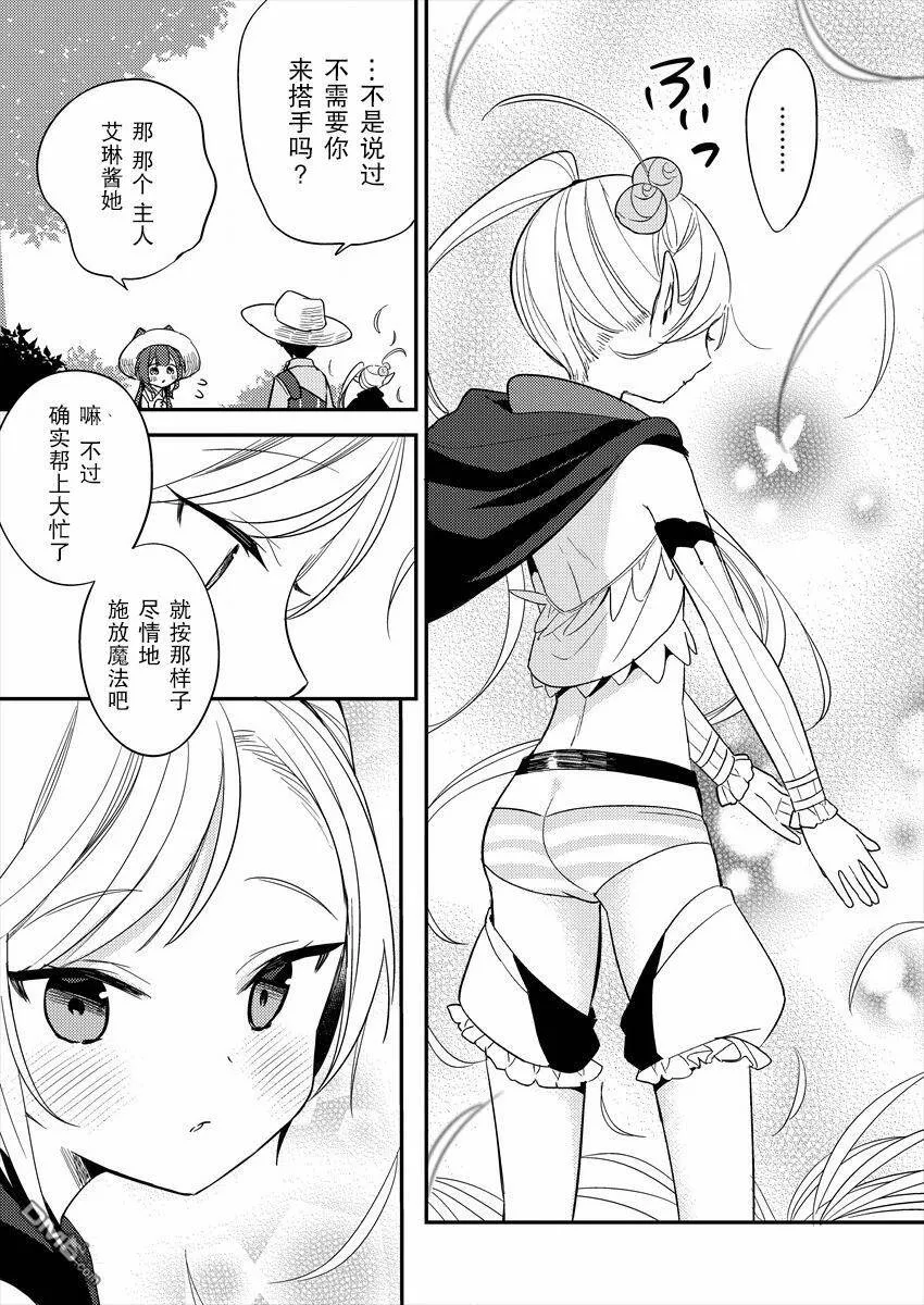 第9话  第7页
