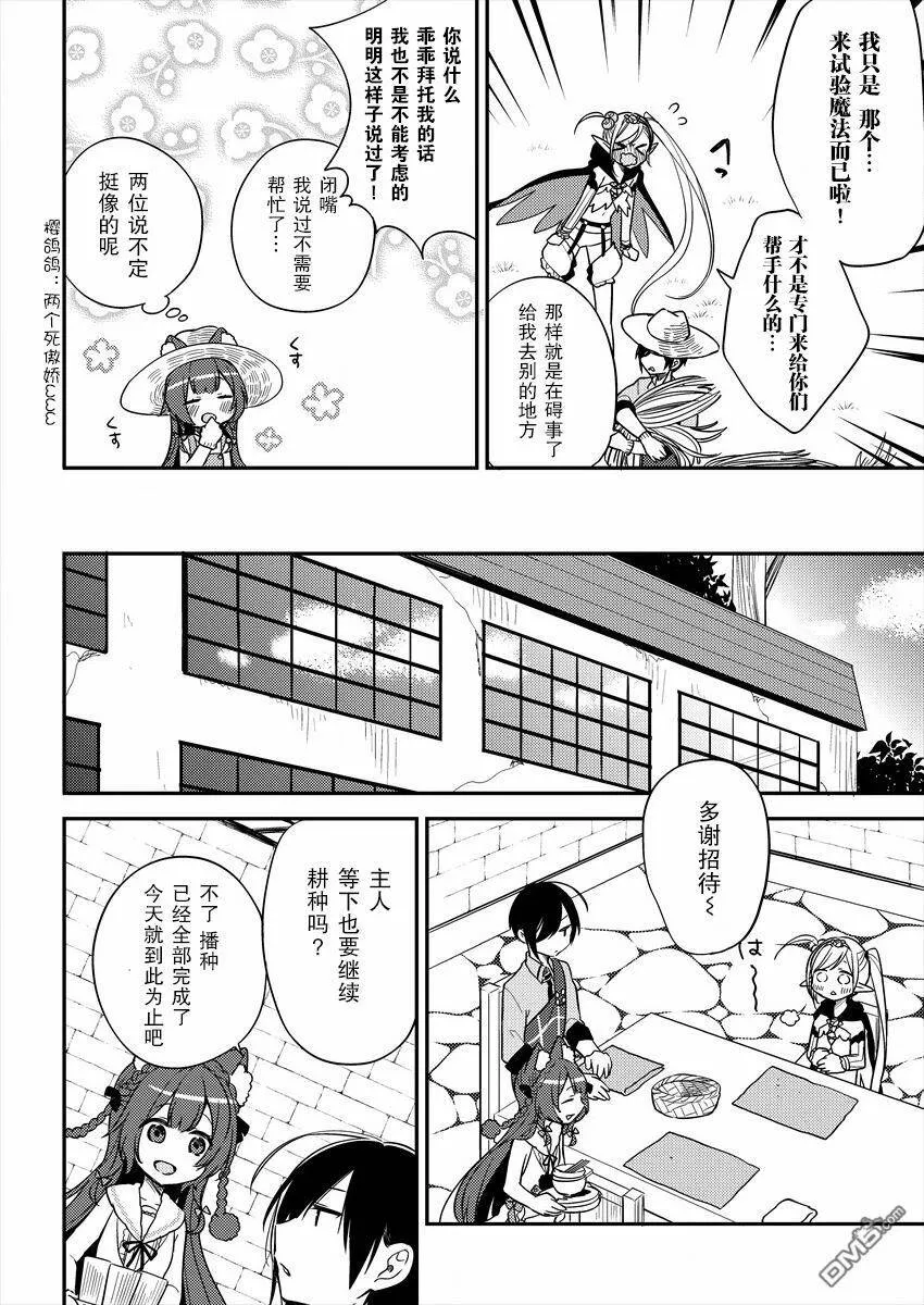 第9话  第8页