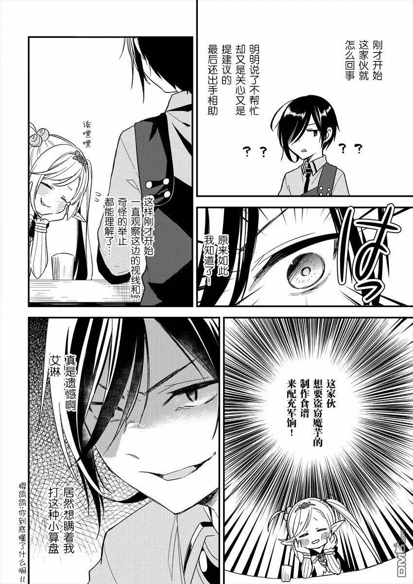 第9话  第10页