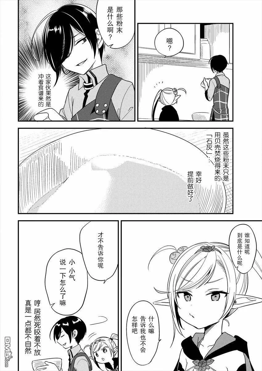 第9话  第12页