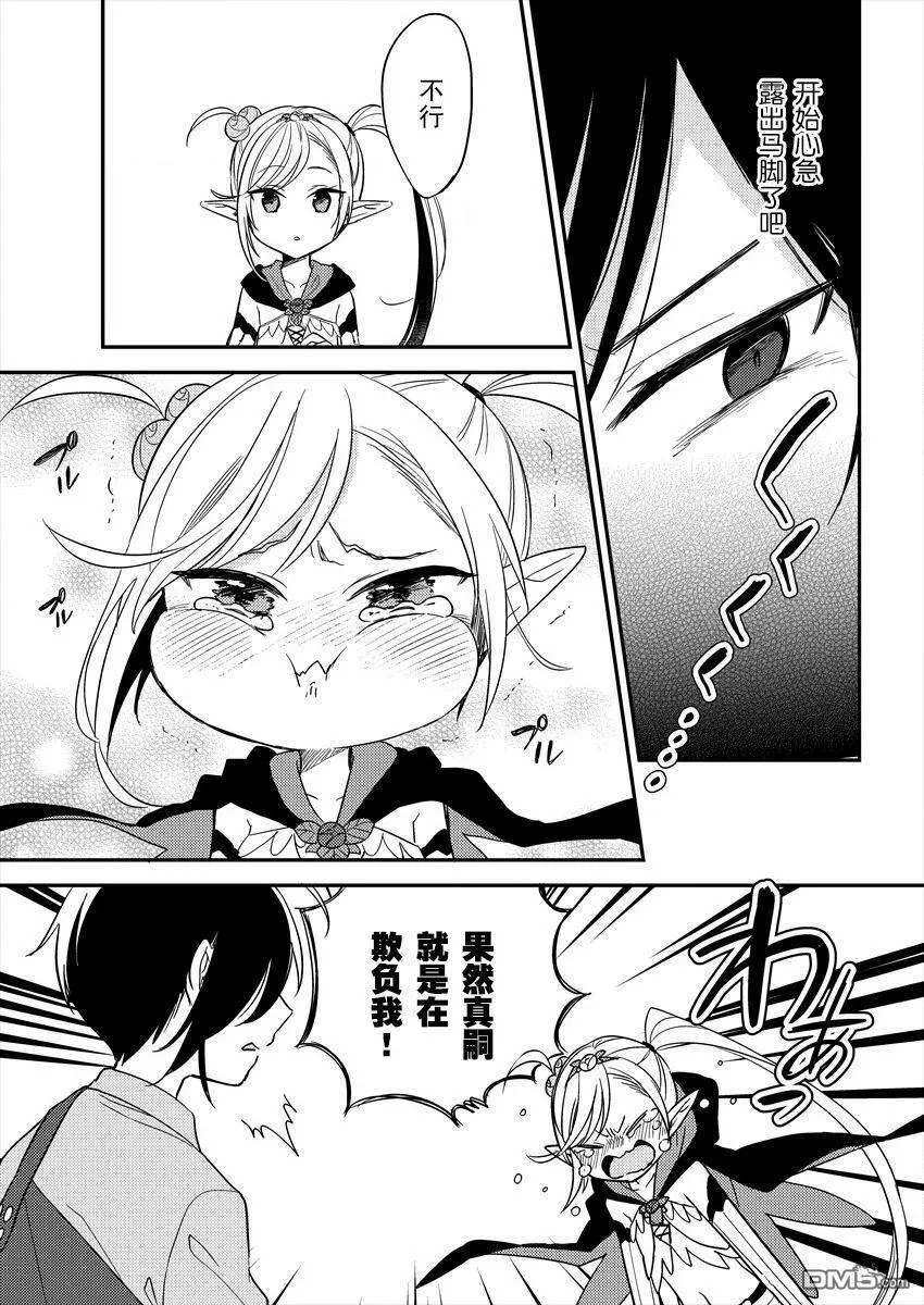 第9话  第13页