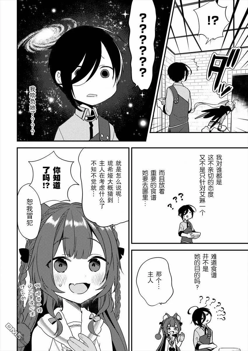 第9话  第14页
