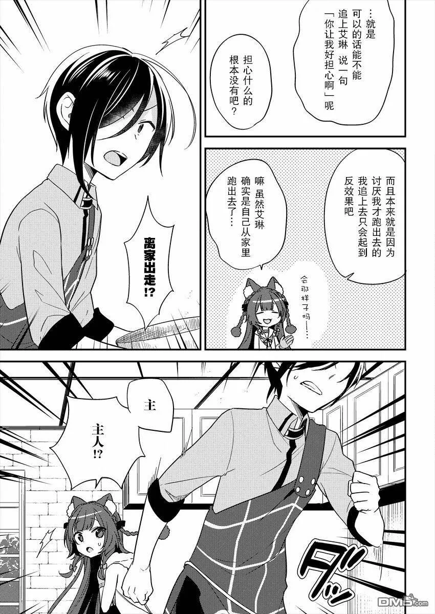 第9话  第15页