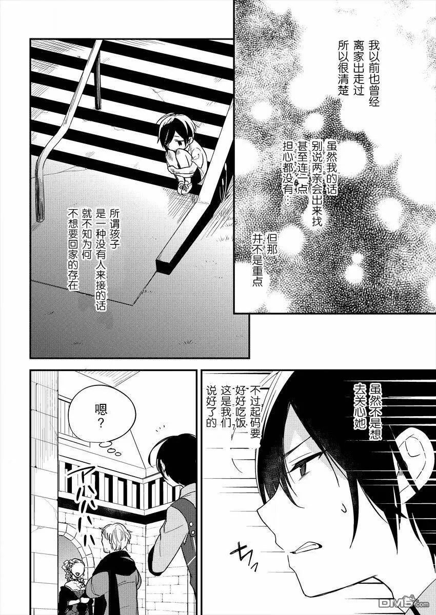 第9话  第16页