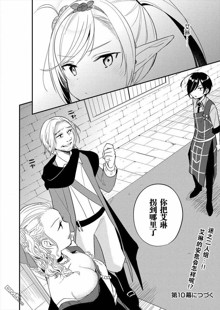 第9话  第18页