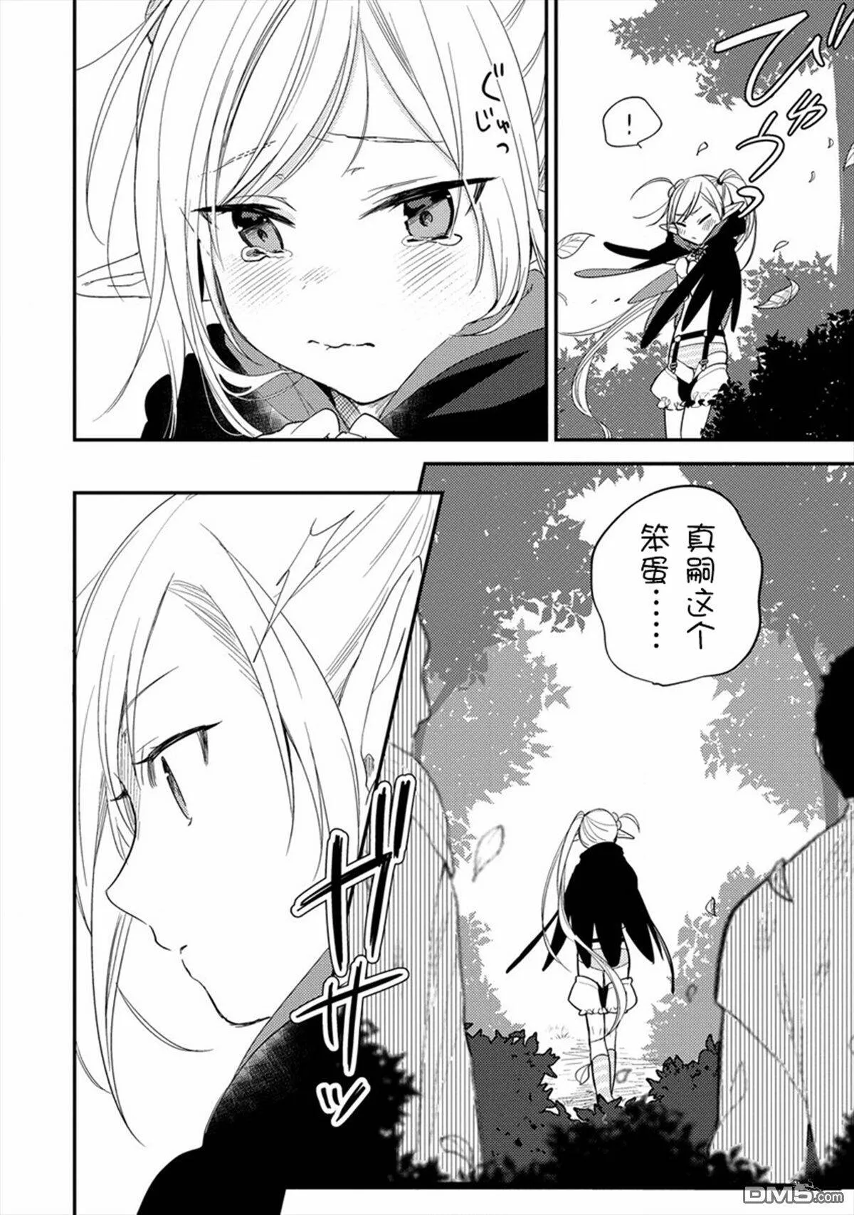 第9话  第20页