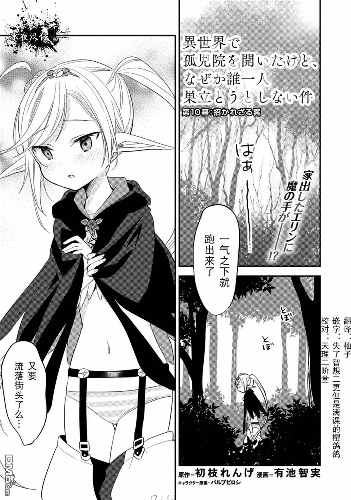 第10话  第1页