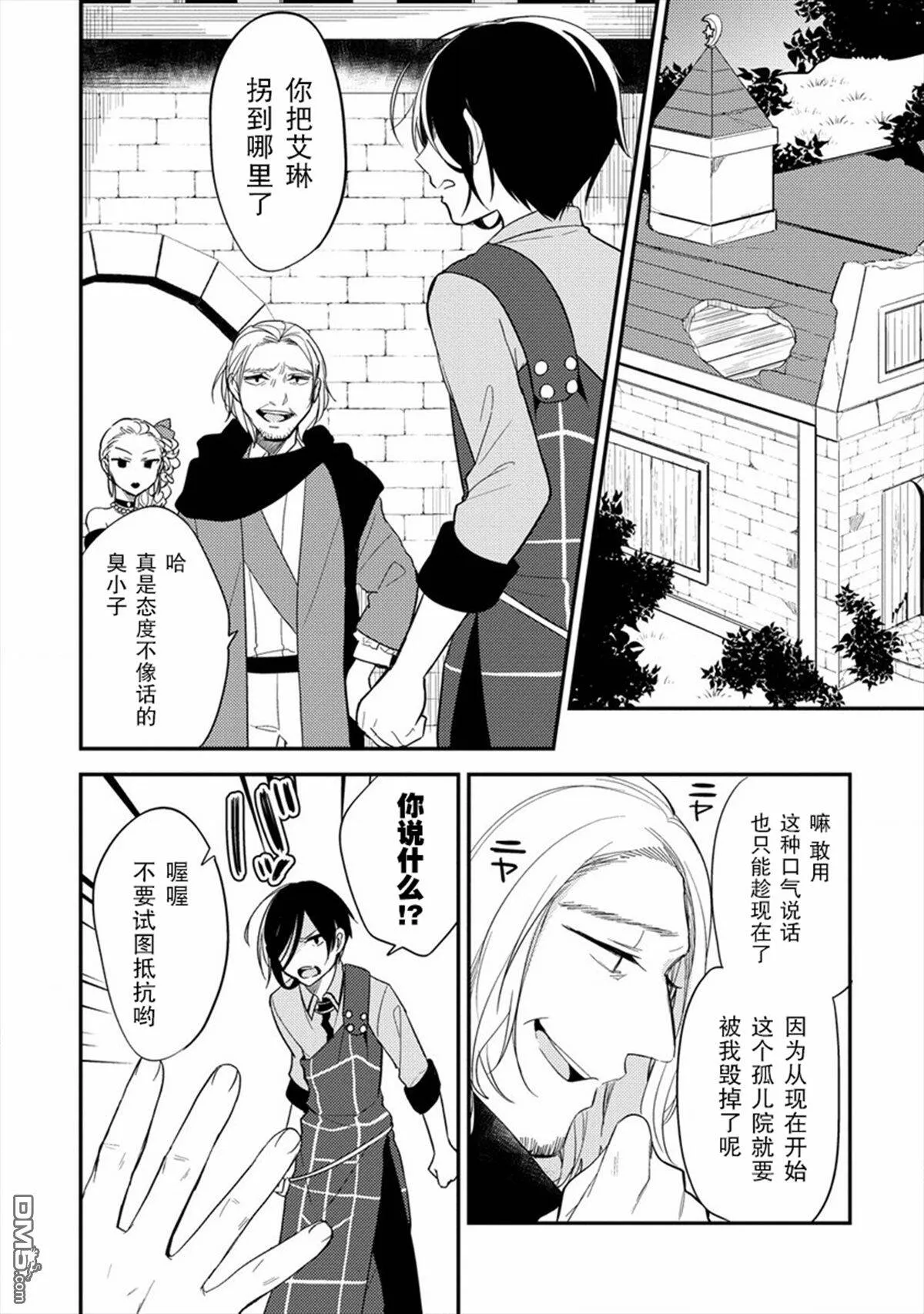第10话  第4页