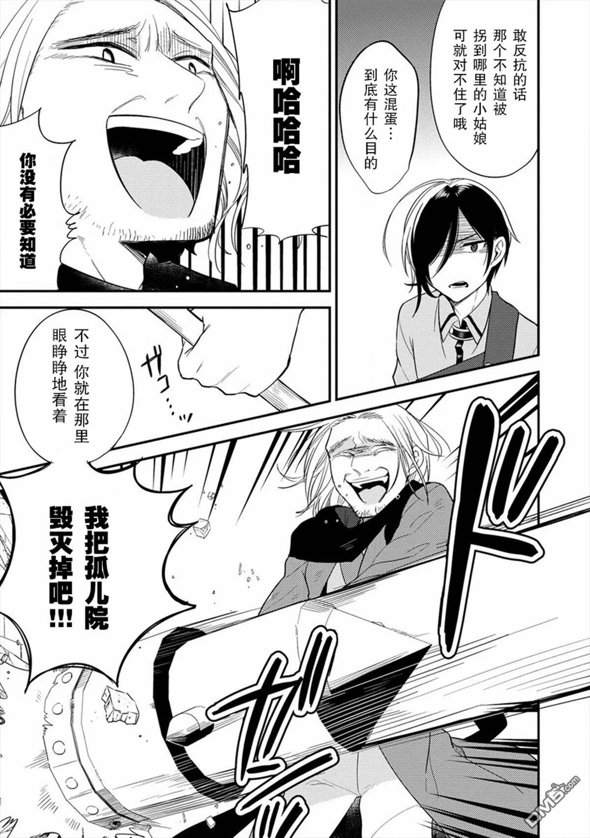 第10话  第5页