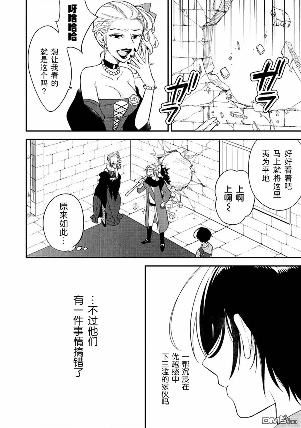 第10话  第6页