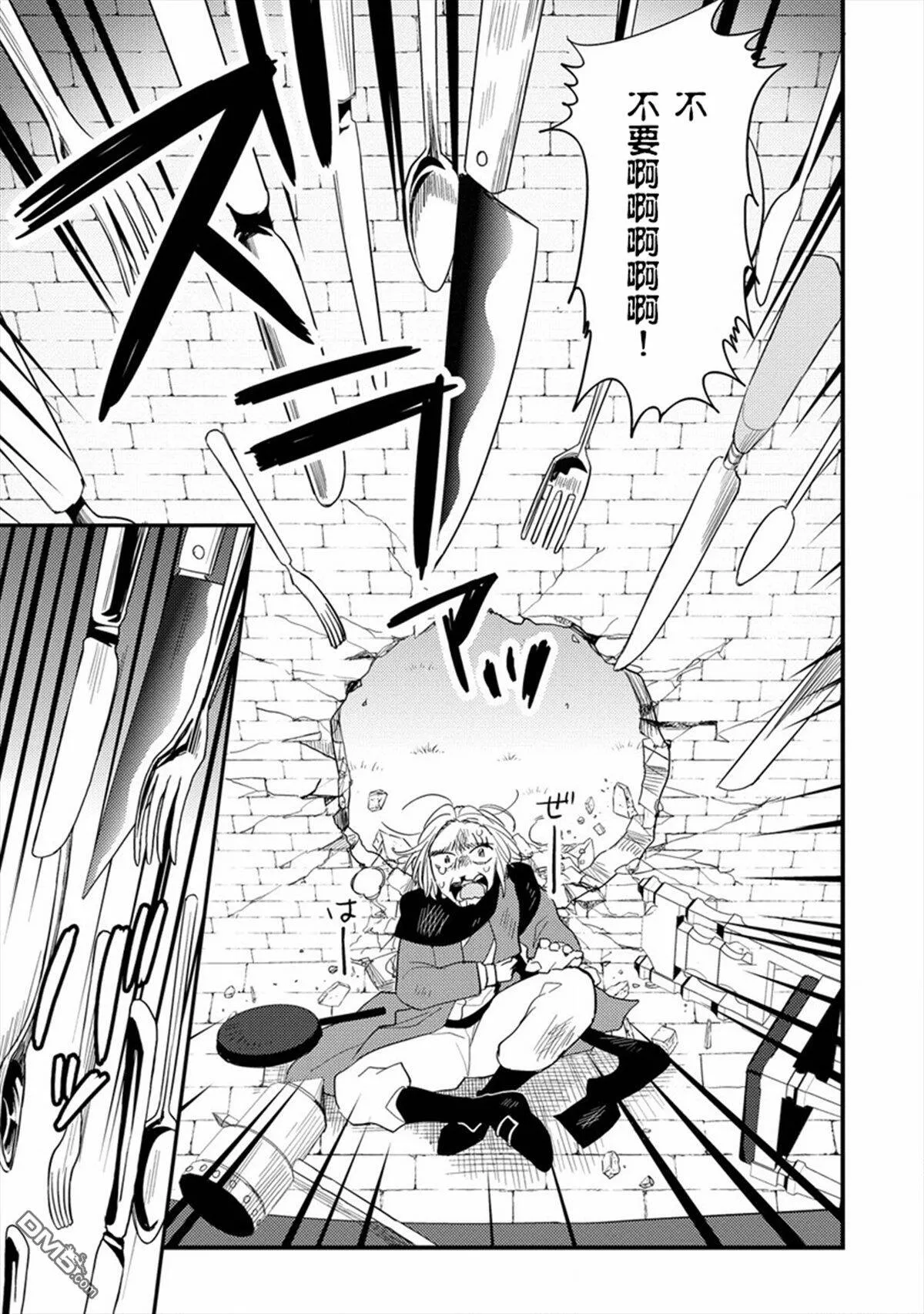 第10话  第9页