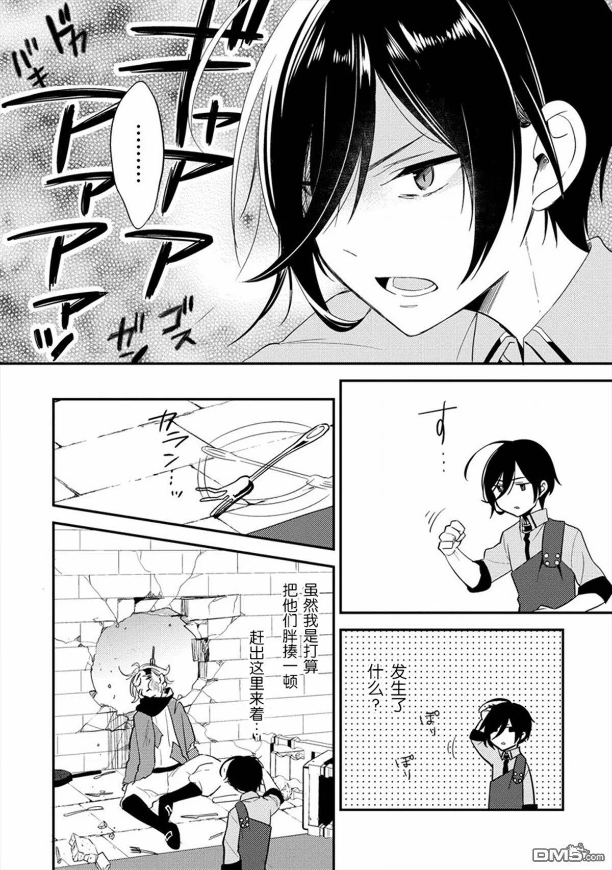 第10话  第10页