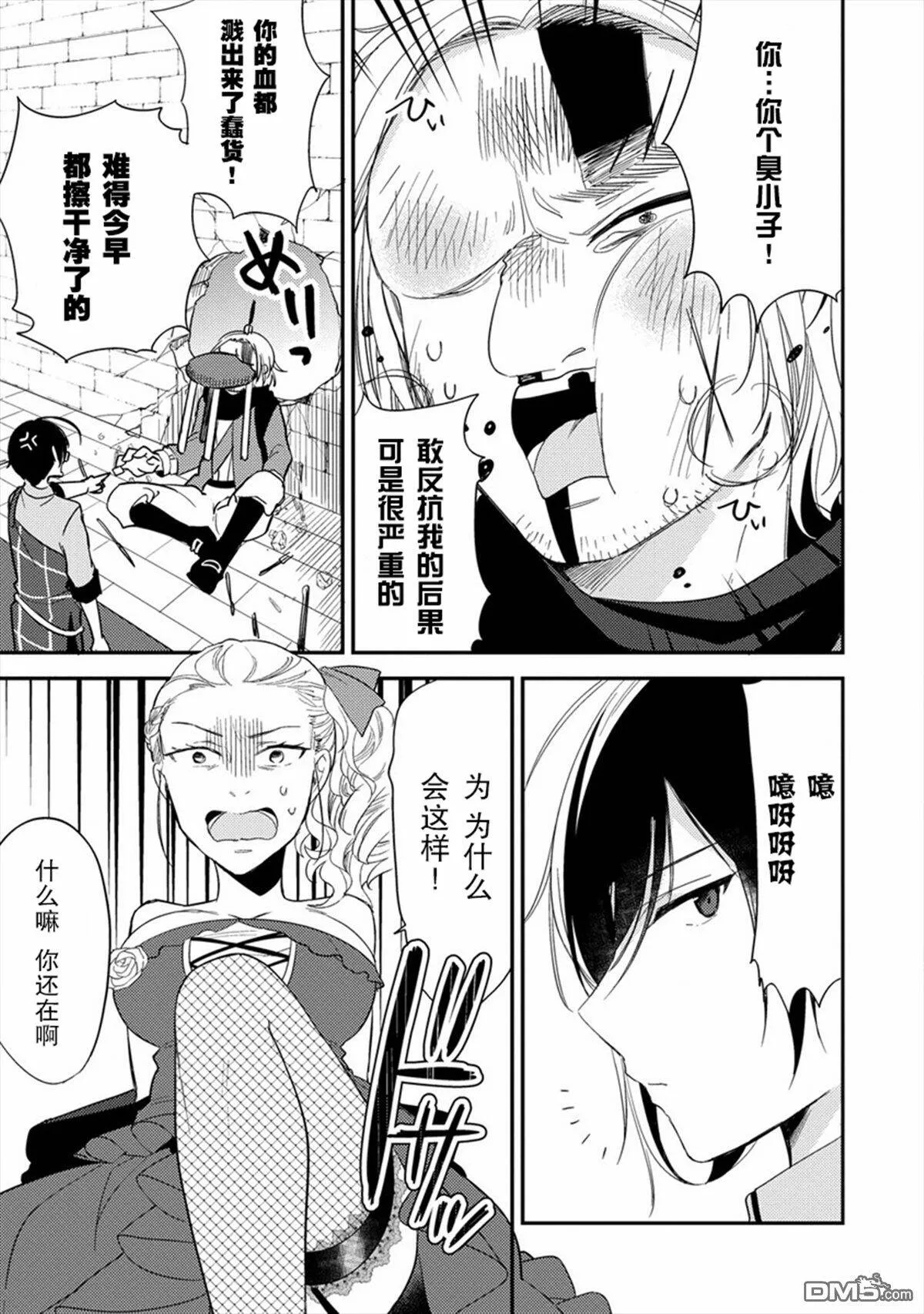 第10话  第11页